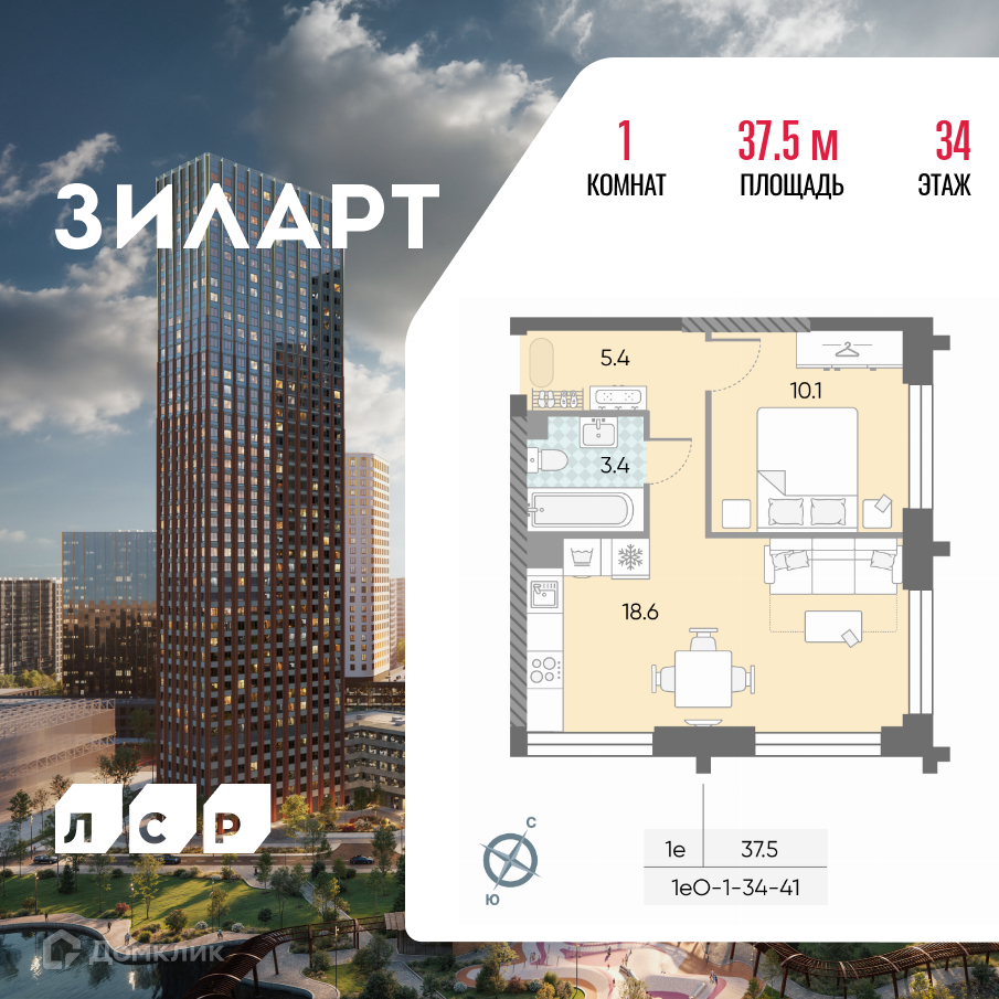 Планировка 2-комн. в ЖК «ЗИЛАРТ»