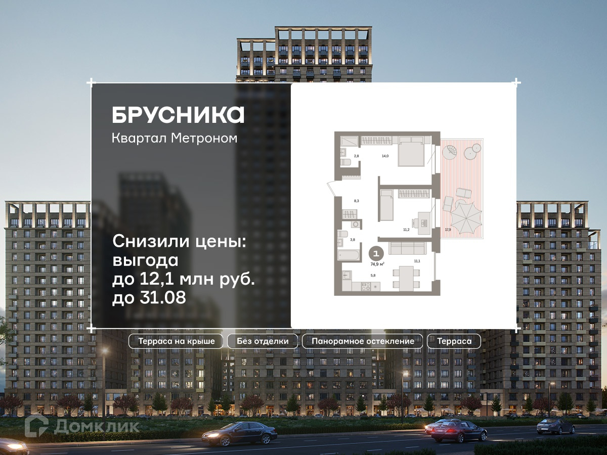 Планировка 2-комн. в ЖК «Квартал «Метроном»