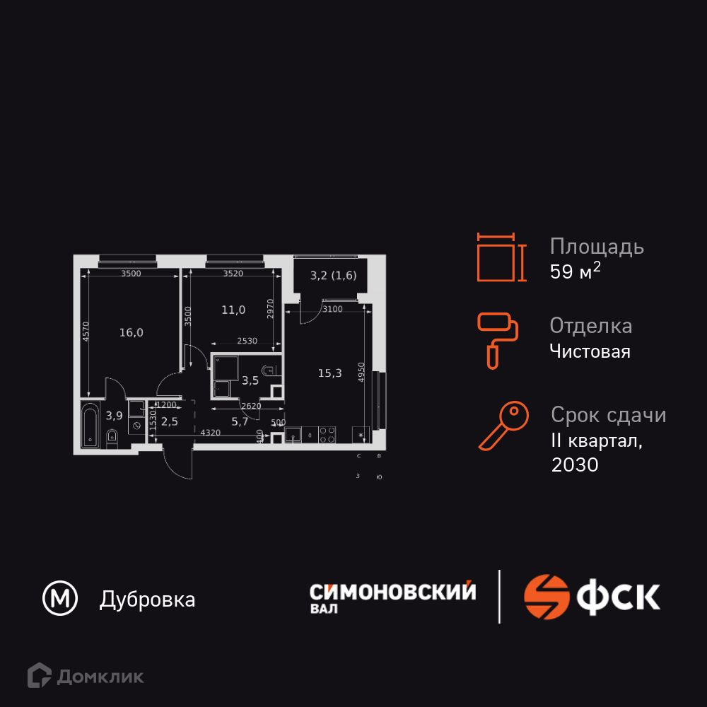 Планировка 2-комн. в ЖК «ЖК Симоновский Ва?»