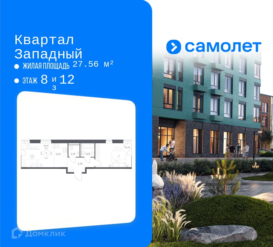 Планировка 2-комн. в ЖК «Квартал Западный»