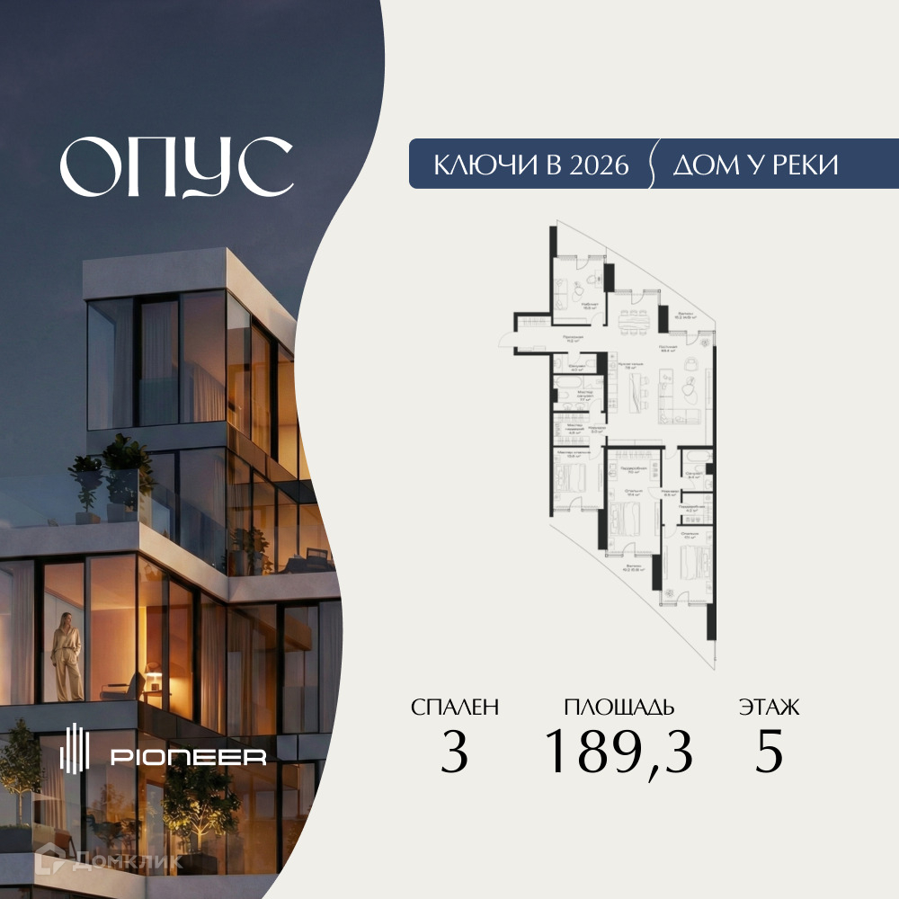 Планировка 3-комн. в ЖК «ОПУС»