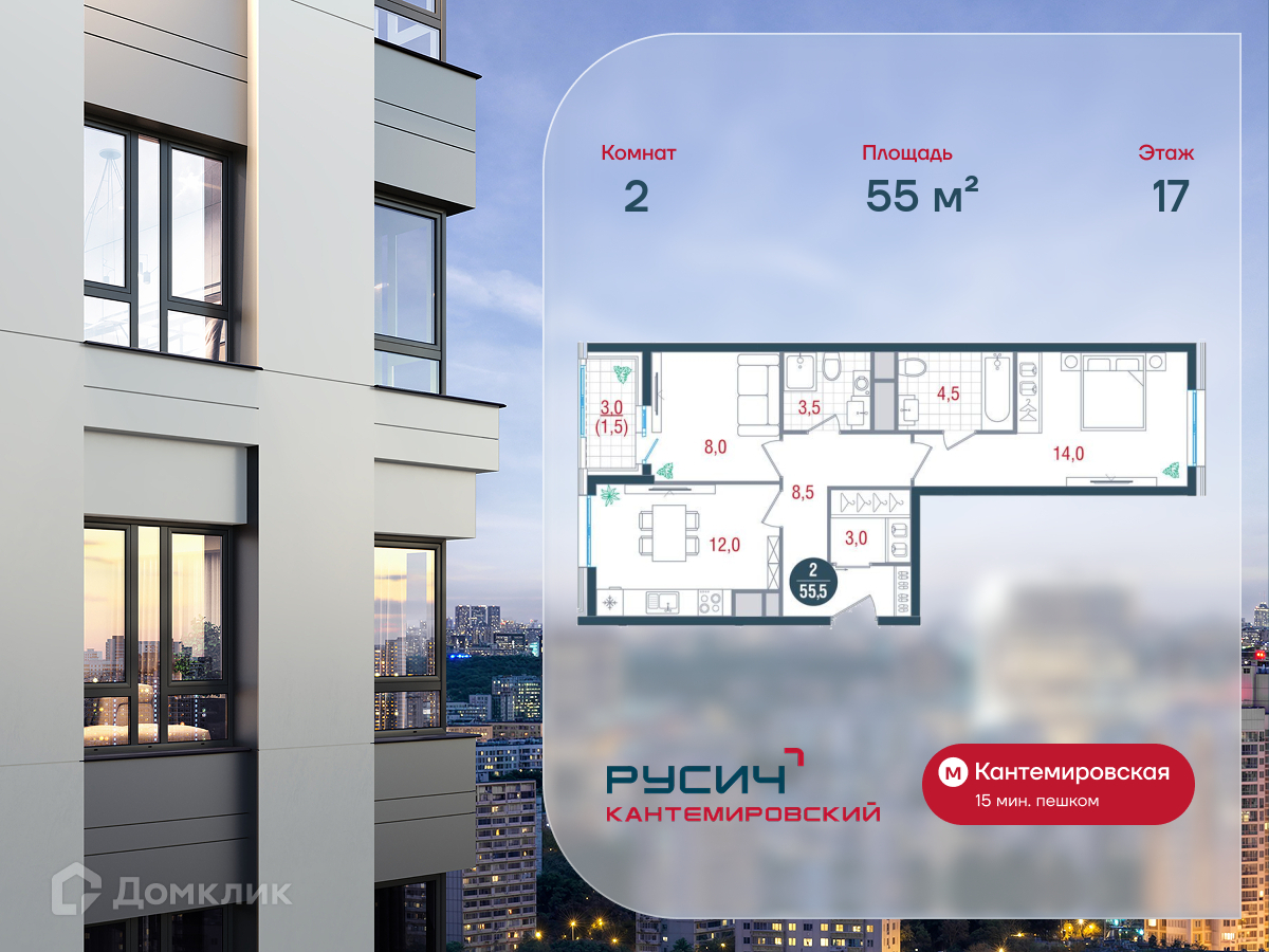 Планировка 2-комн. в ЖК «Русич Кантемировский»