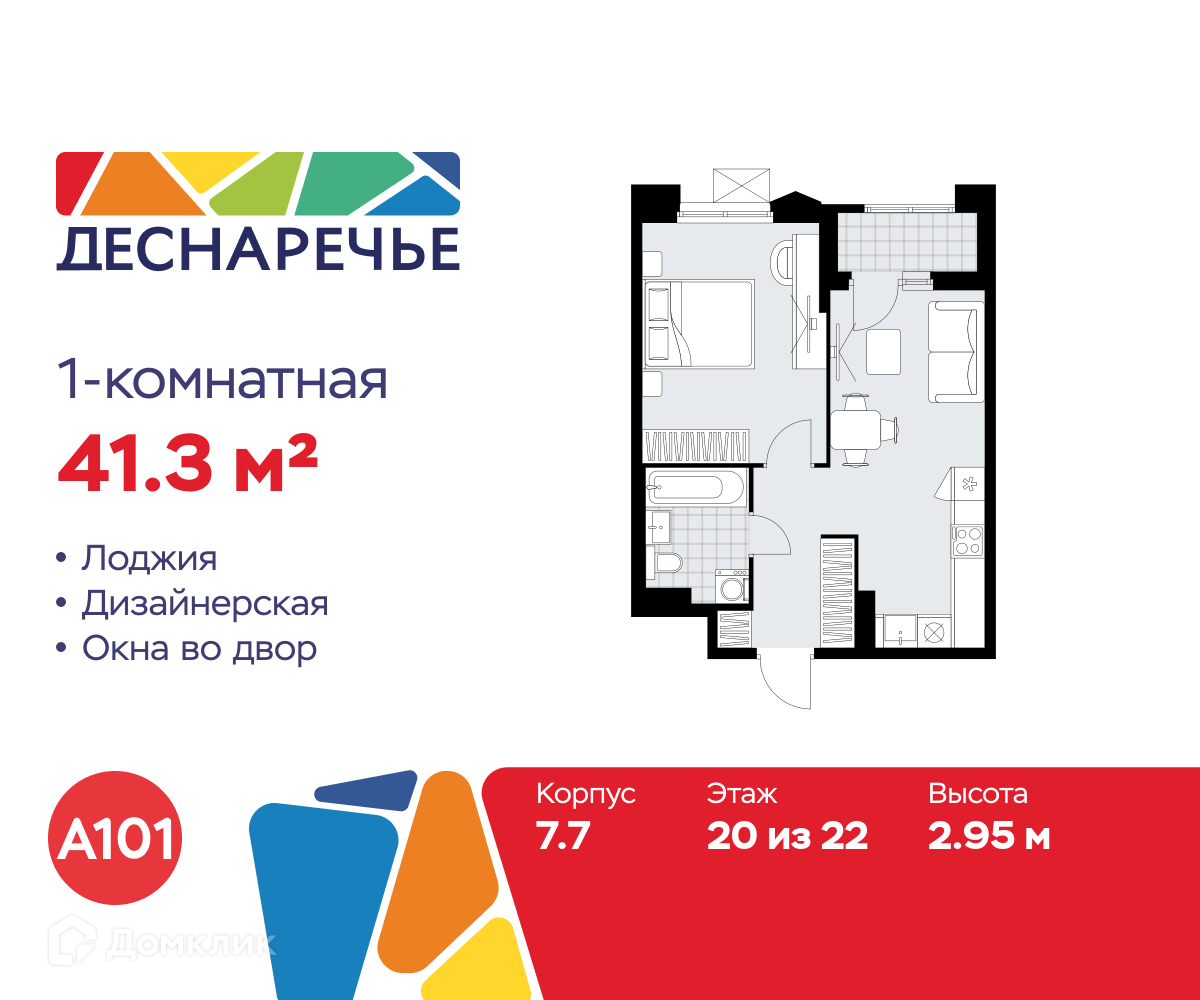 Планировка 1-комн. в ЖК «Деснаречье»