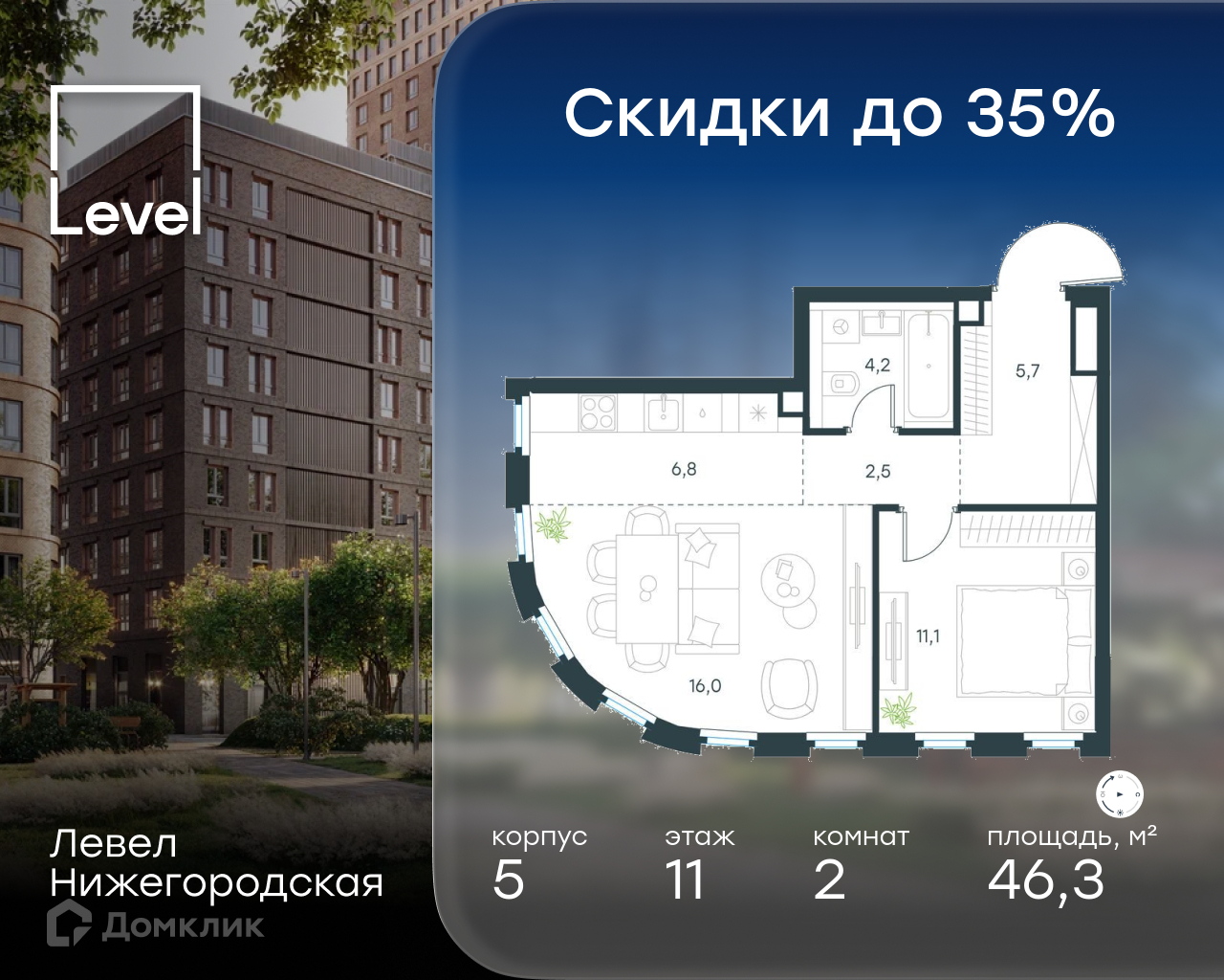 Планировка 2-комн. в ЖК «Левел Нижегородская»