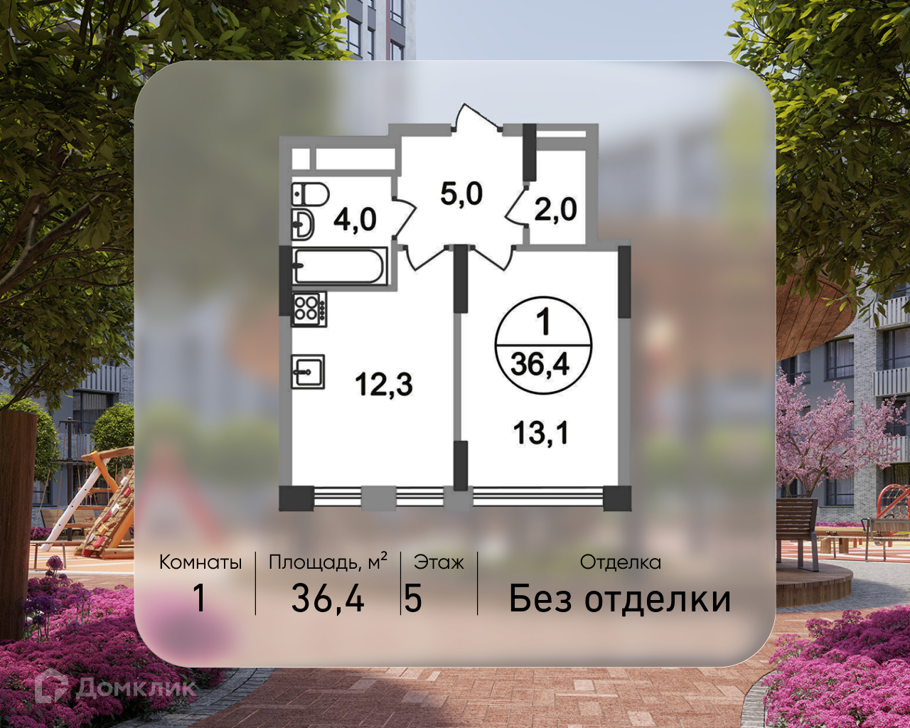 Планировка 1-комн. в ЖК «Город-парк «Переделкино Ближнее»