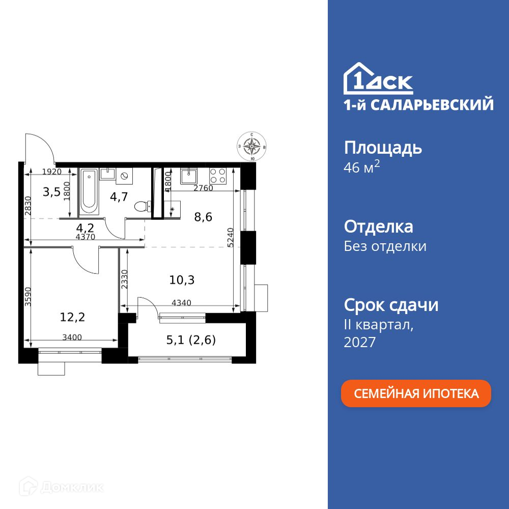 Планировка 2-комн. в ЖК «1-й Саларьевский»