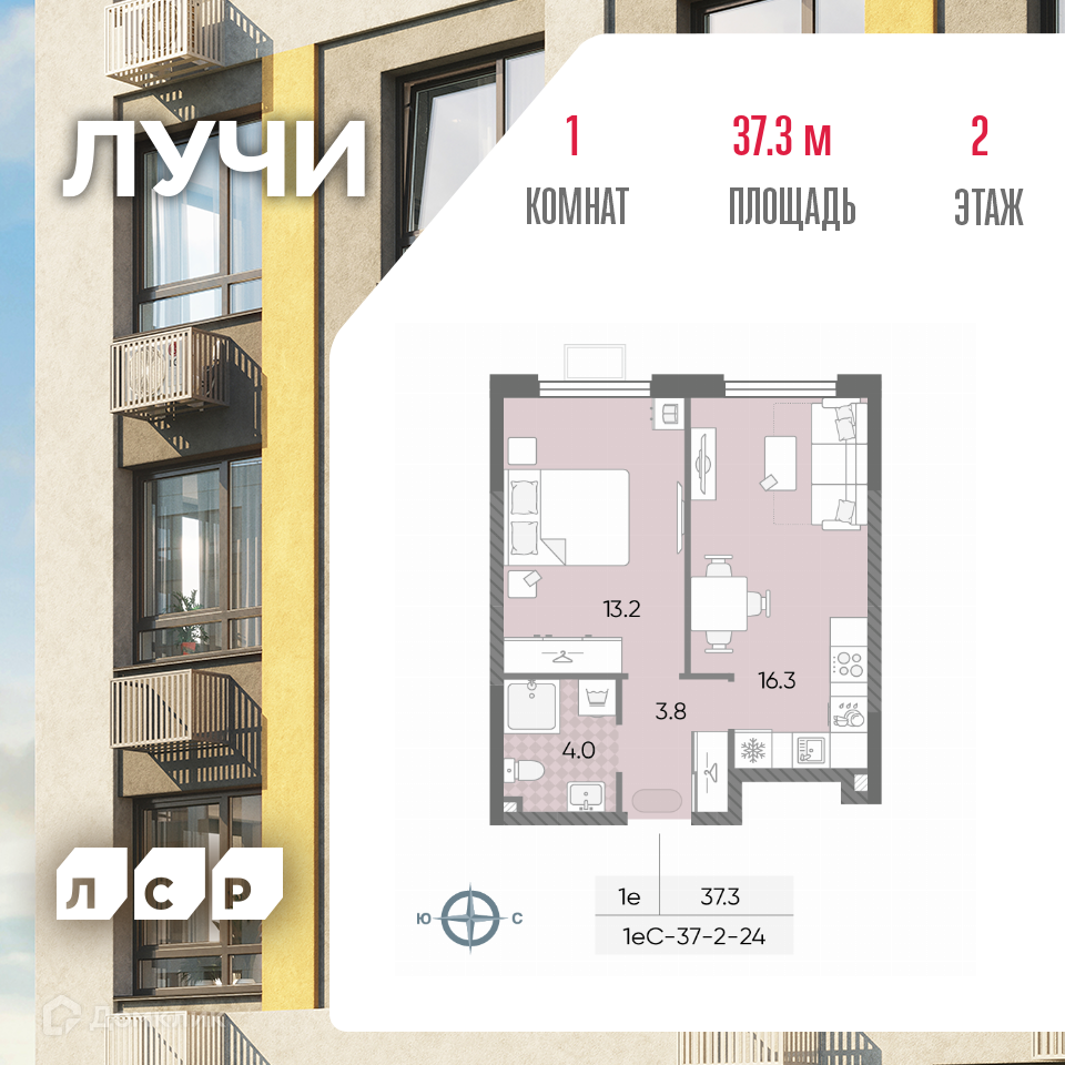 Планировка 2-комн. в ЖК «Лучи»