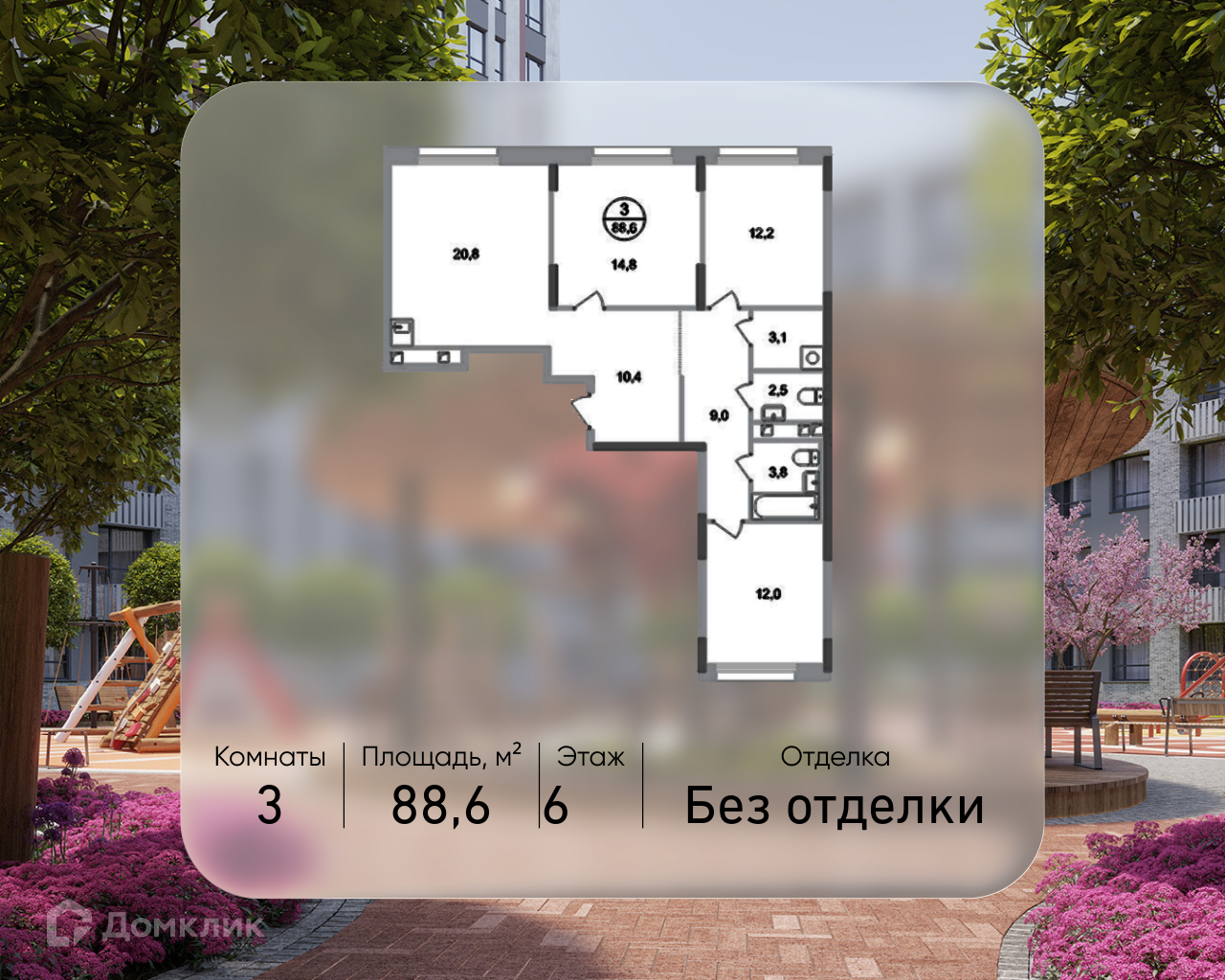 Планировка 3-комн. в ЖК «Город-парк «Переделкино Ближнее»