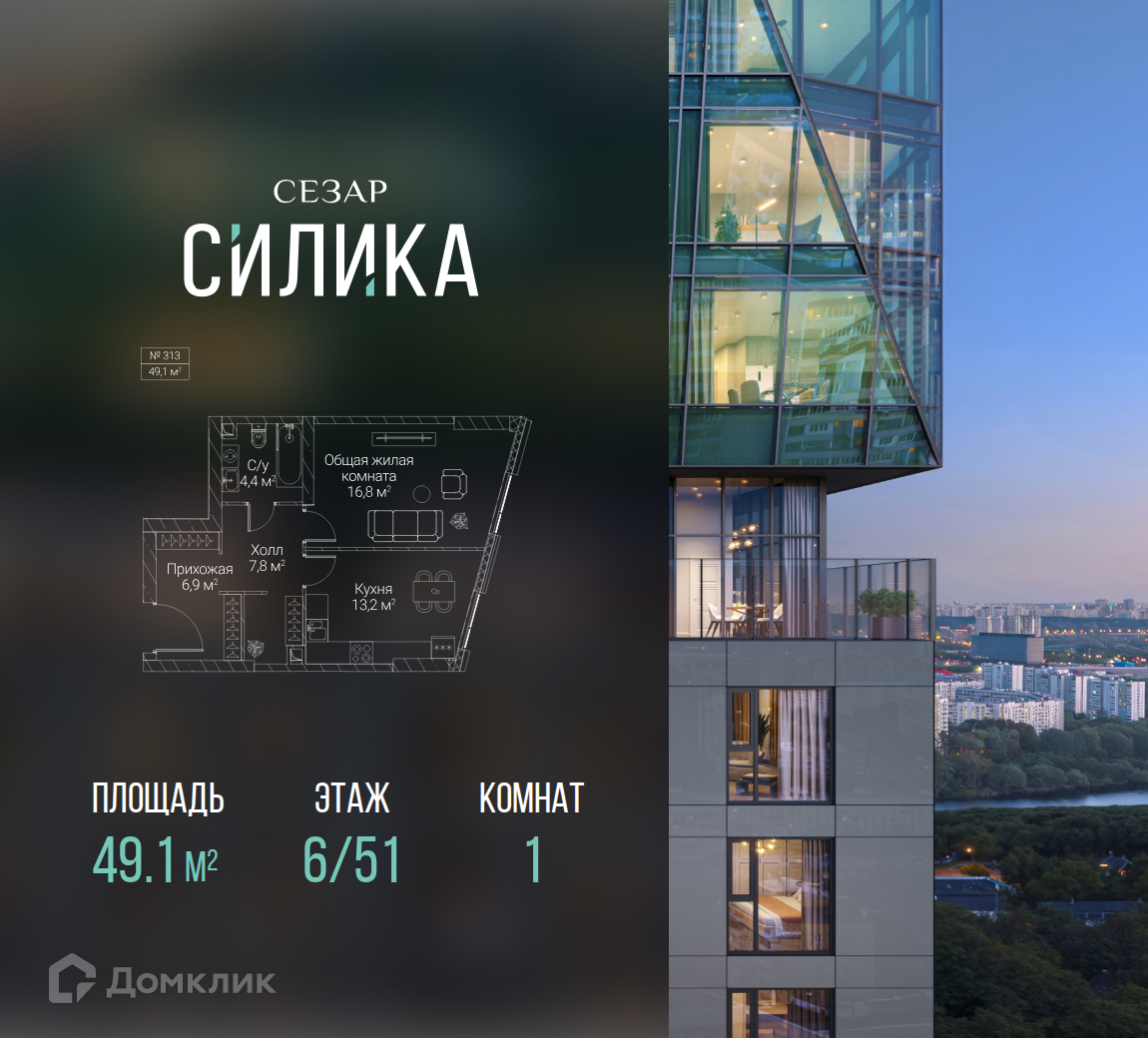 Планировка 1-комн. в ЖК «СЕЗАР СИЛИКА»
