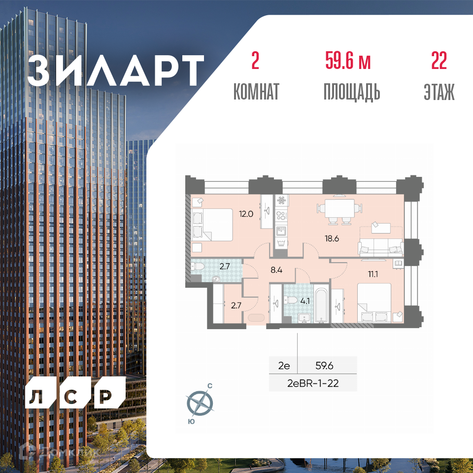 Планировка 3-комн. в ЖК «ЗИЛАРТ»