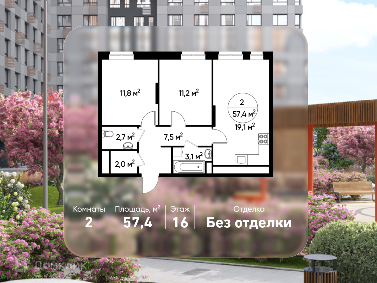 Планировка 2-комн. в ЖК «Город-парк «Первый Московский»