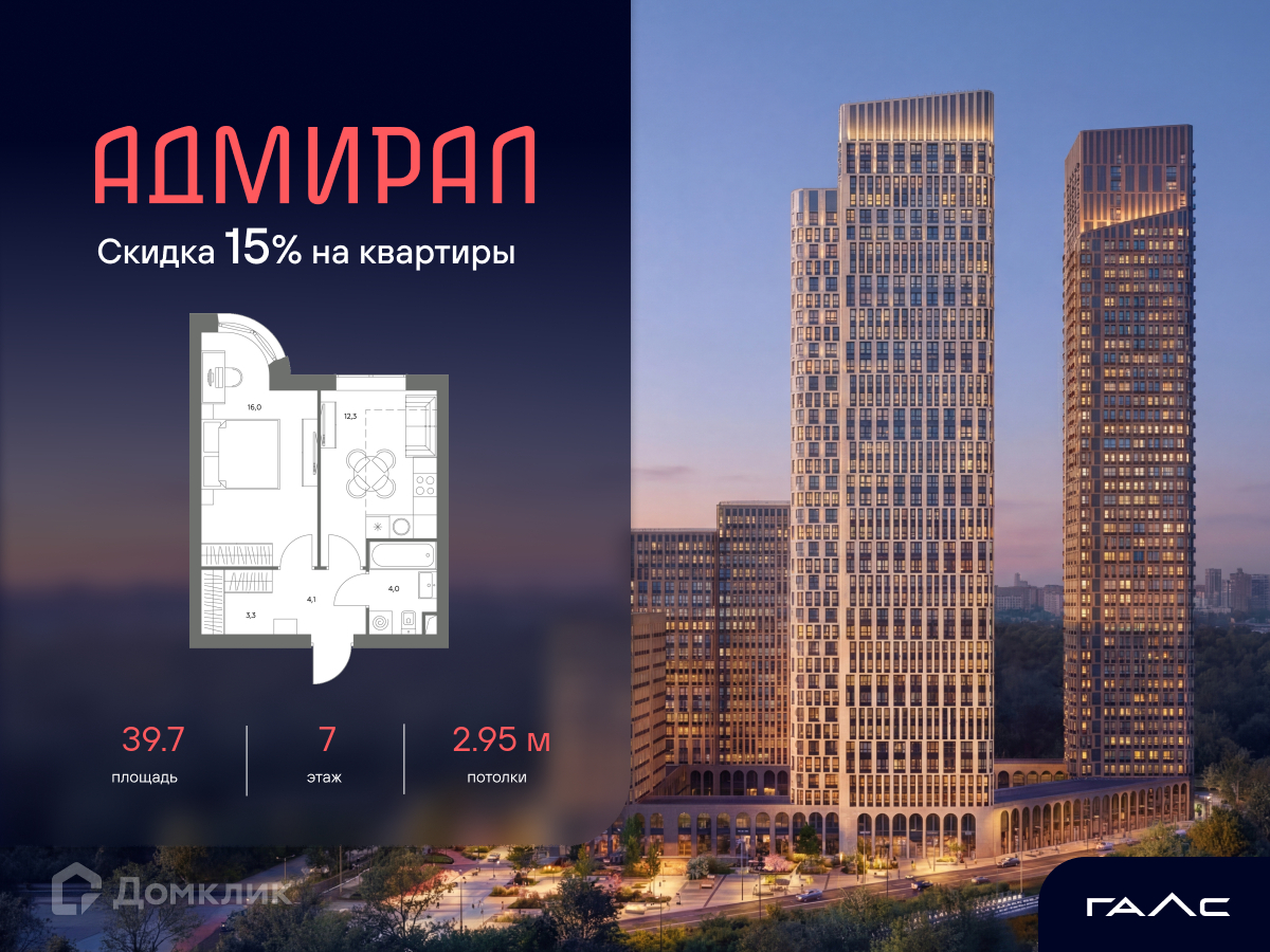 Планировка 2-комн. в ЖК «Адмирал»