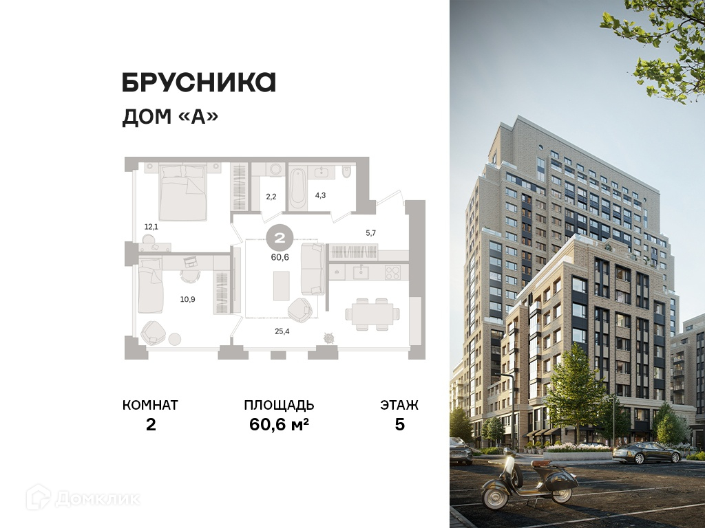 Планировка 2-комн. в ЖК «Дом «А»