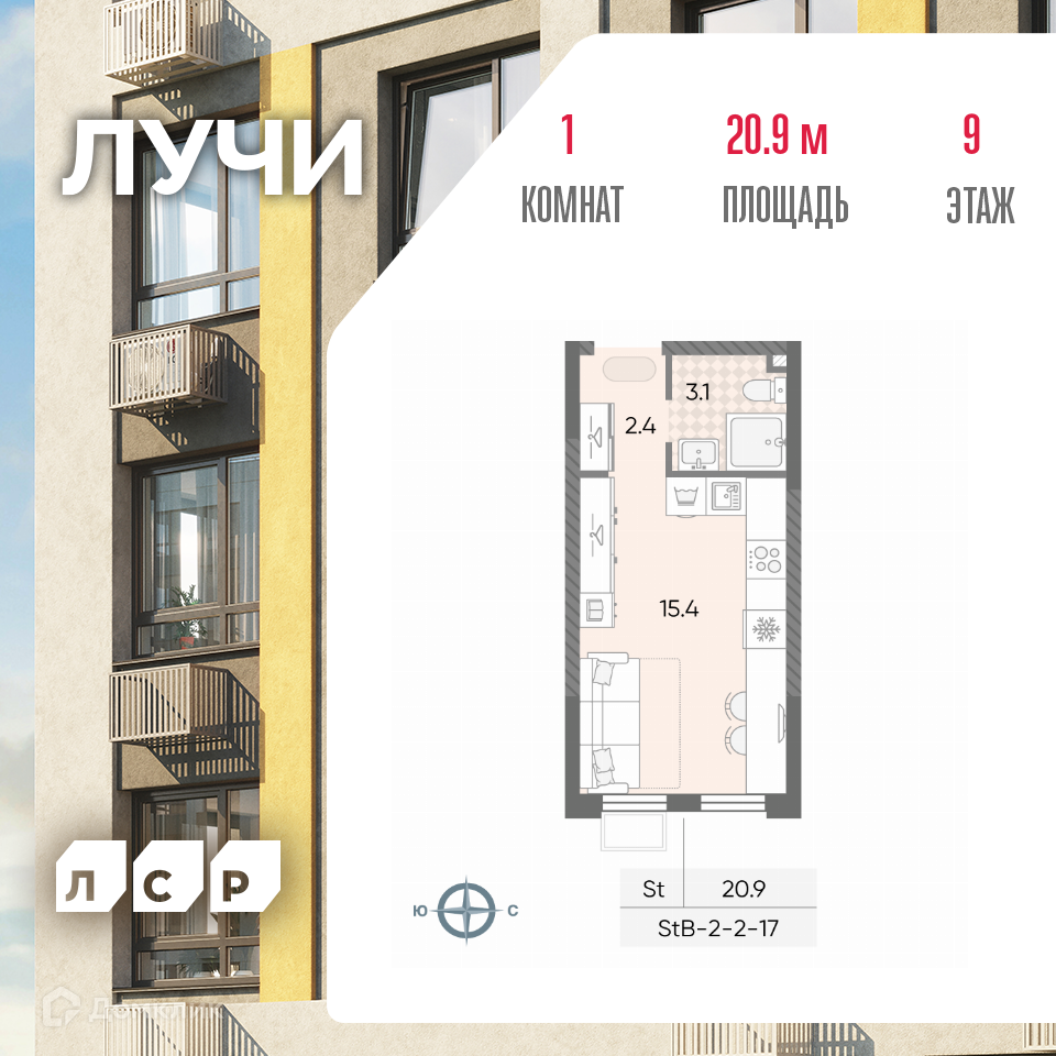 Планировка Студия в ЖК «Лучи»