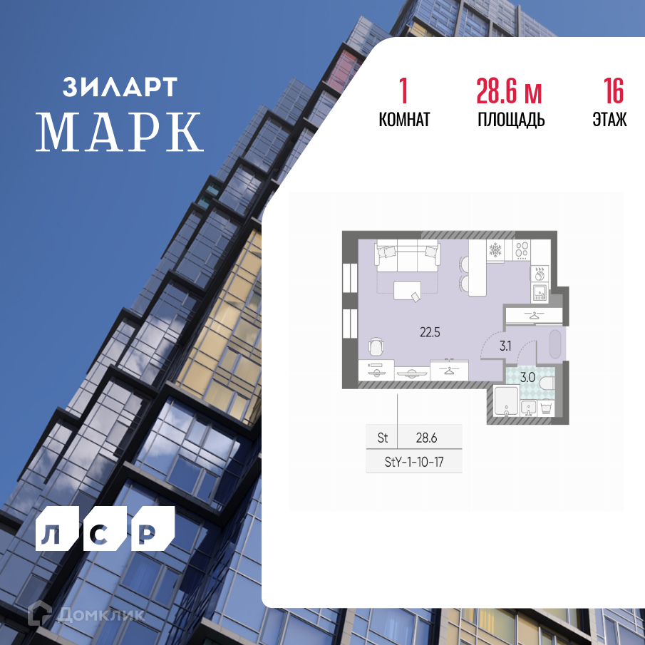 Планировка 1-комн. в ЖК «ЗИЛАРТ»