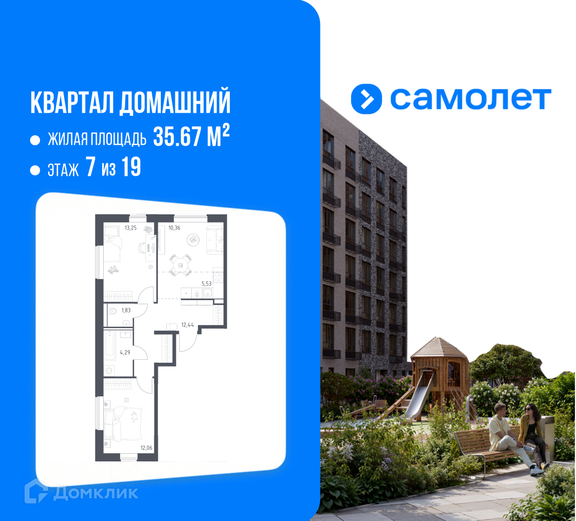 Планировка 3-комн. в ЖК «Квартал Домашний»