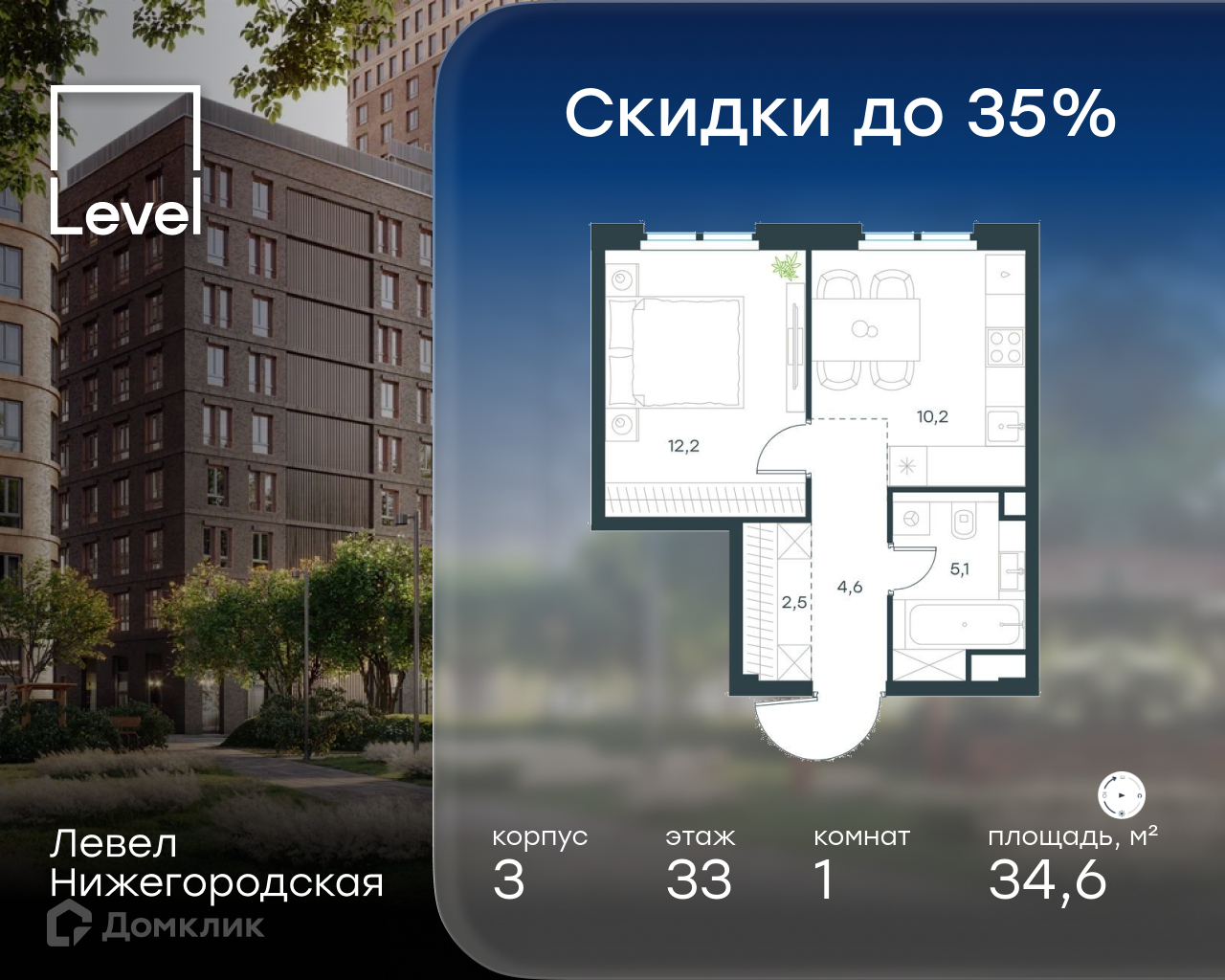 Планировка 1-комн. в ЖК «Левел Нижегородская»