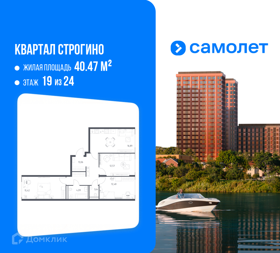Планировка 3-комн. в ЖК «Квартал Строгино»