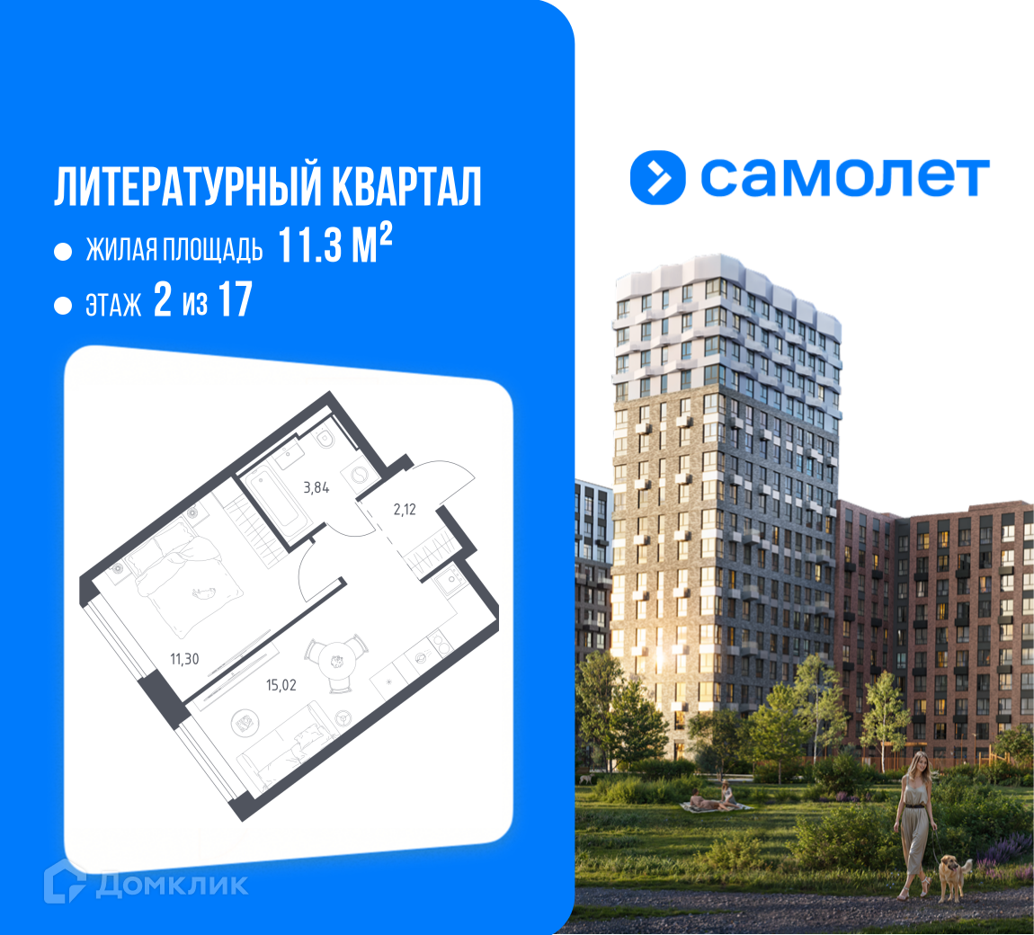 Планировка 1-комн. в ЖК «ЖК Литературный Кварта?»