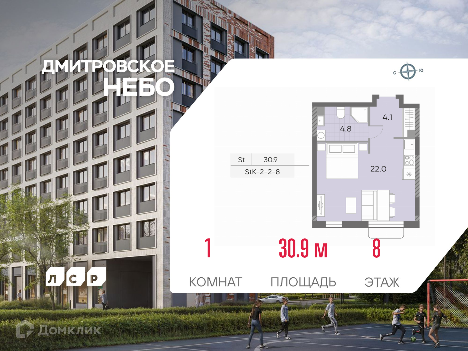 Планировка 1-комн. в ЖК «Дмитровское небо»