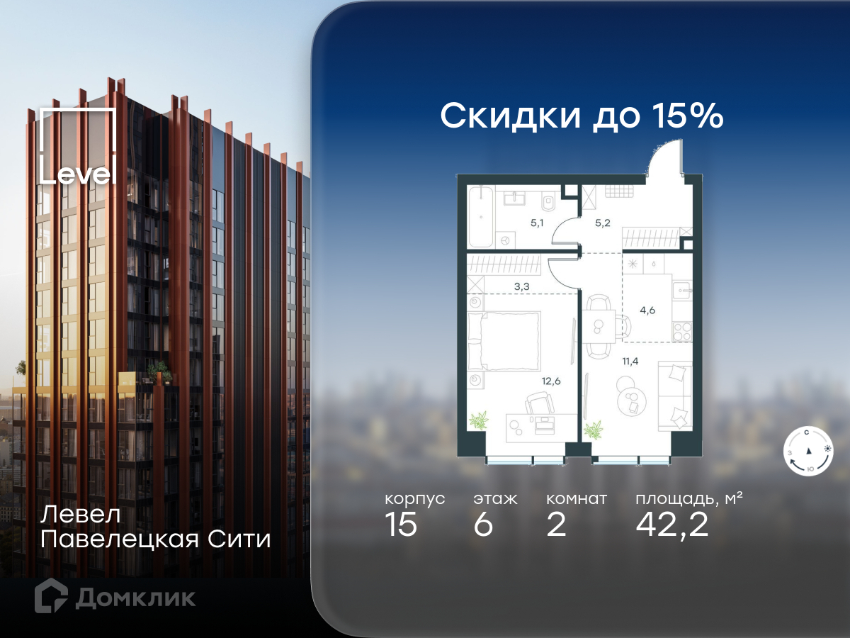 Планировка 2-комн. в ЖК «Левел Павелецкая Сити»