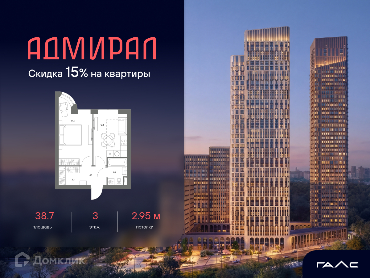 Планировка 2-комн. в ЖК «Адмирал»