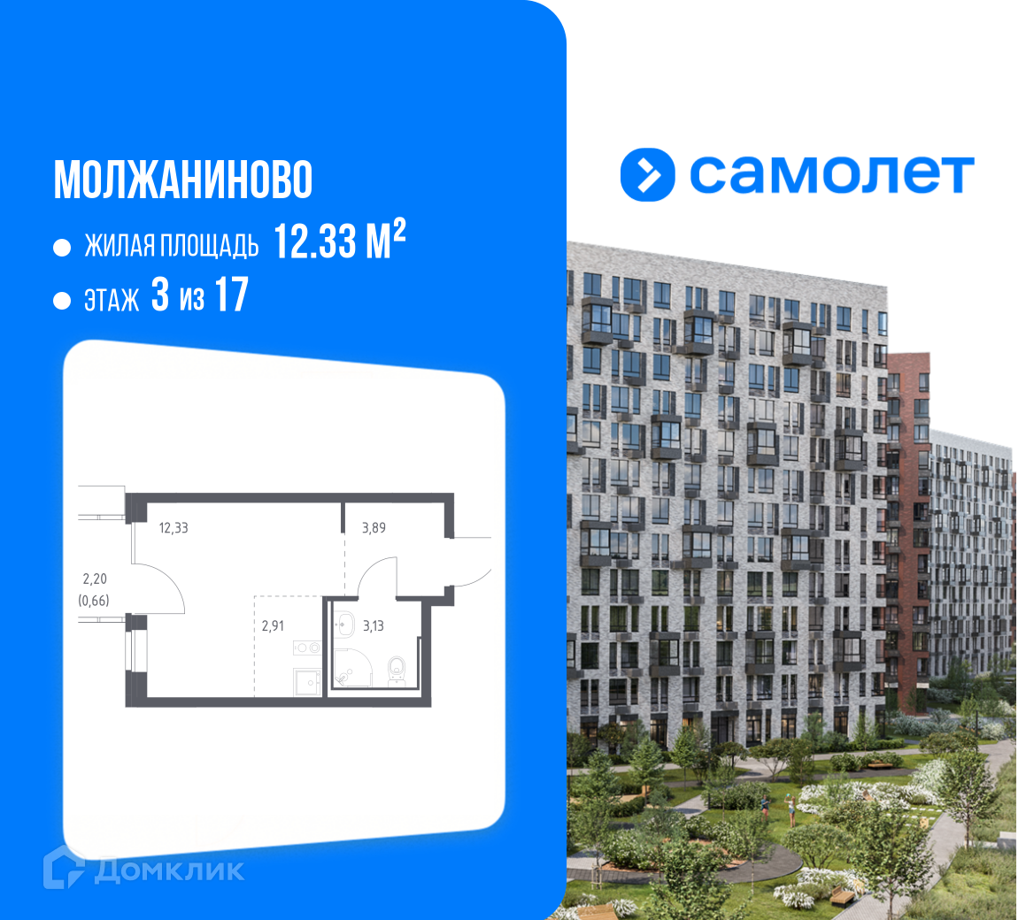 Планировка Студия в ЖК «Молжаниново»