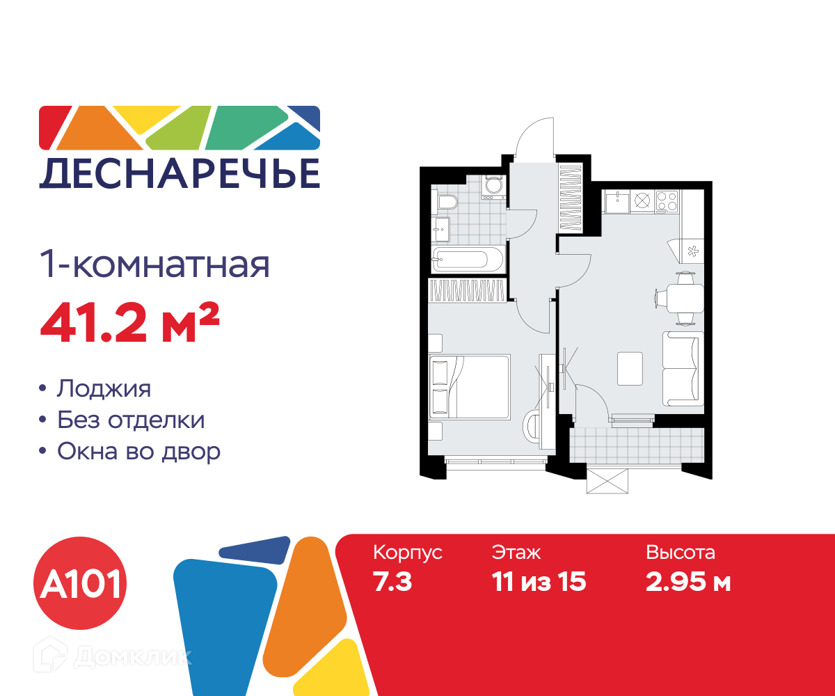 Планировка 1-комн. в ЖК «Деснаречье»