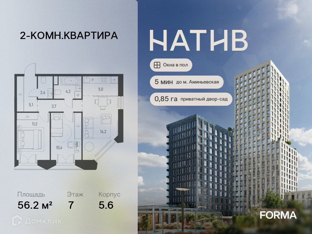 Планировка 3-комн. в ЖК «НАТИВ»