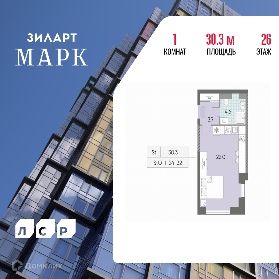 Планировка 1-комн. в ЖК «ЗИЛАРТ»