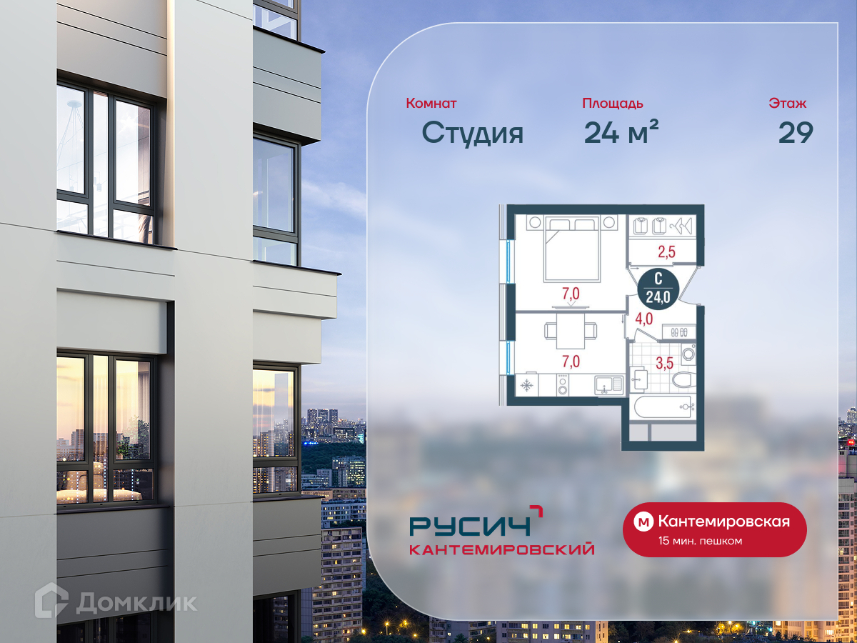 Планировка Студия в ЖК «Русич Кантемировский»