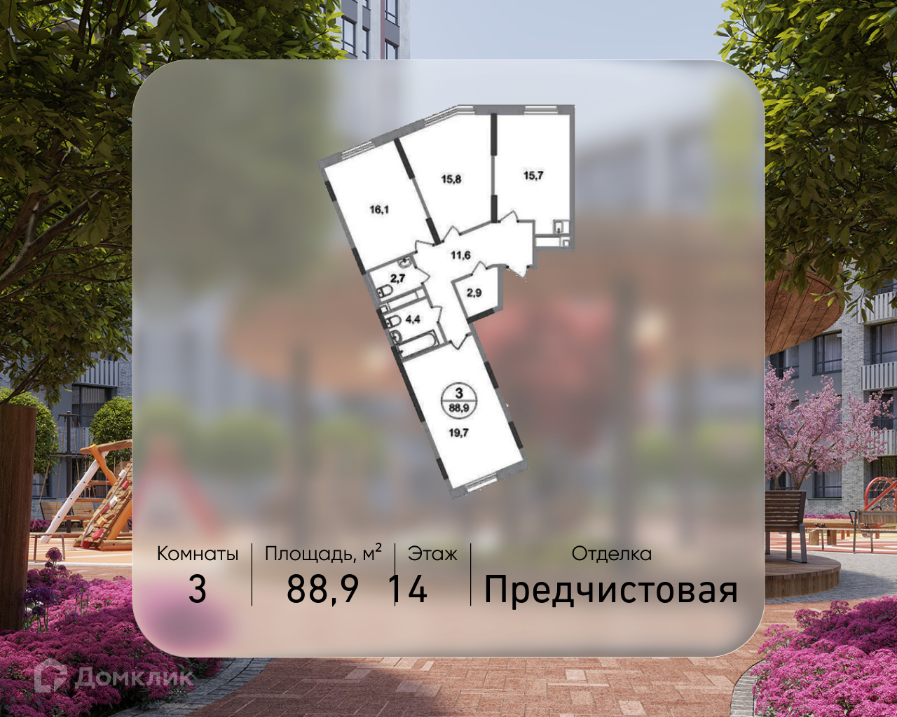 Планировка 3-комн. в ЖК «Город-парк «Переделкино Ближнее»
