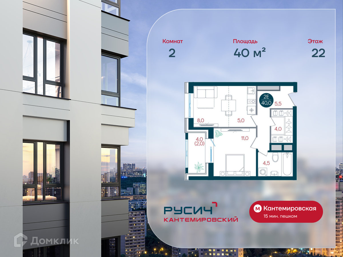 Планировка 2-комн. в ЖК «Русич Кантемировский»