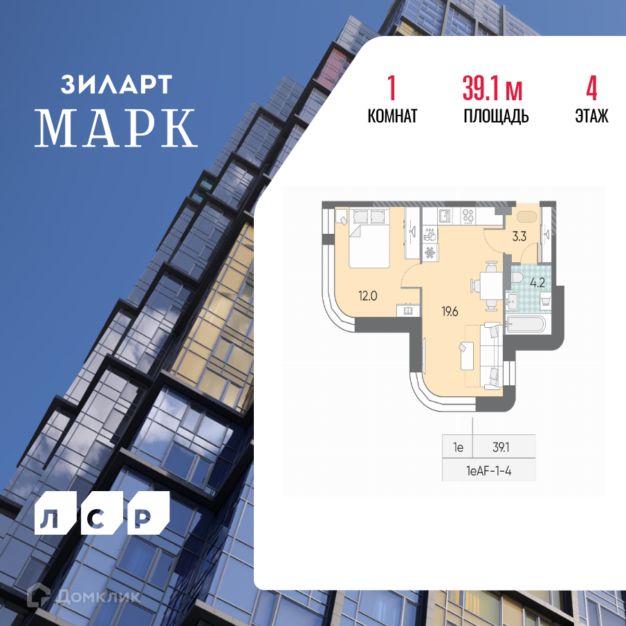 Планировка 1-комн. в ЖК «ЗИЛАРТ»