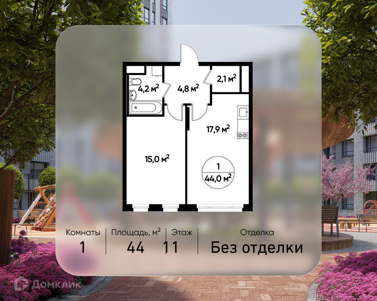 Планировка 1-комн. в ЖК «Город-парк «Переделкино Ближнее»