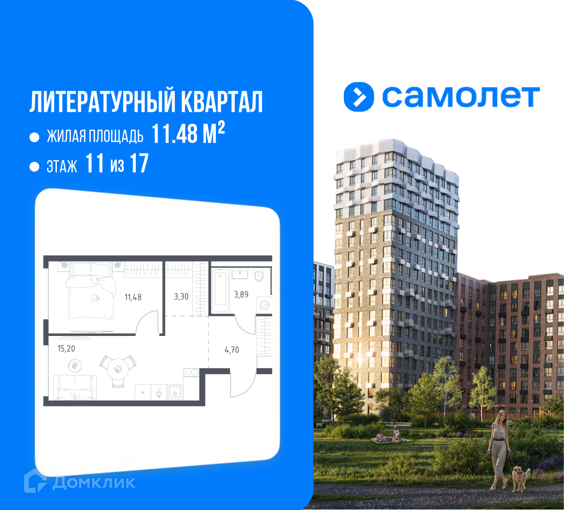 Планировка 1-комн. в ЖК «ЖК Литературный Кварта?»