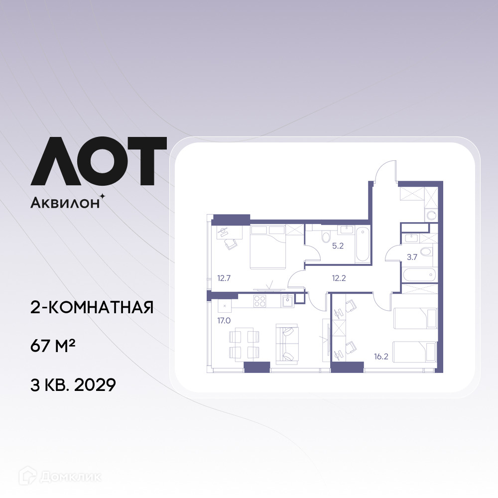 Планировка 2-комн. в ЖК «Зе Лот от Аквилон»
