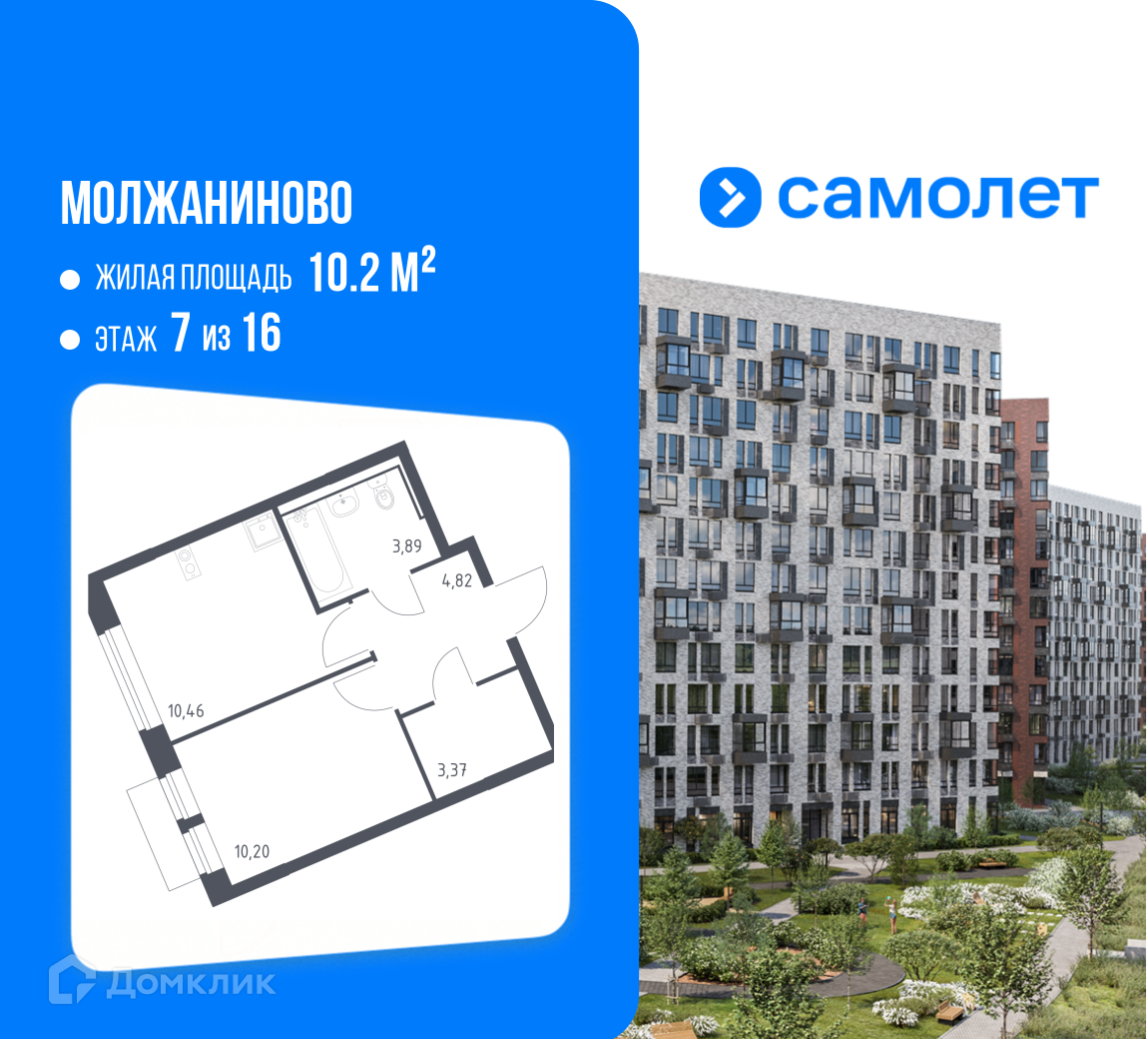 Планировка 1-комн. в ЖК «Молжаниново»