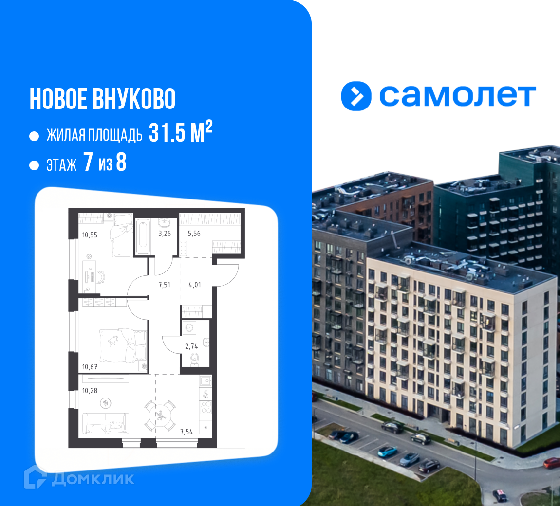 Планировка 3-комн. в ЖК «Новое Внуково»
