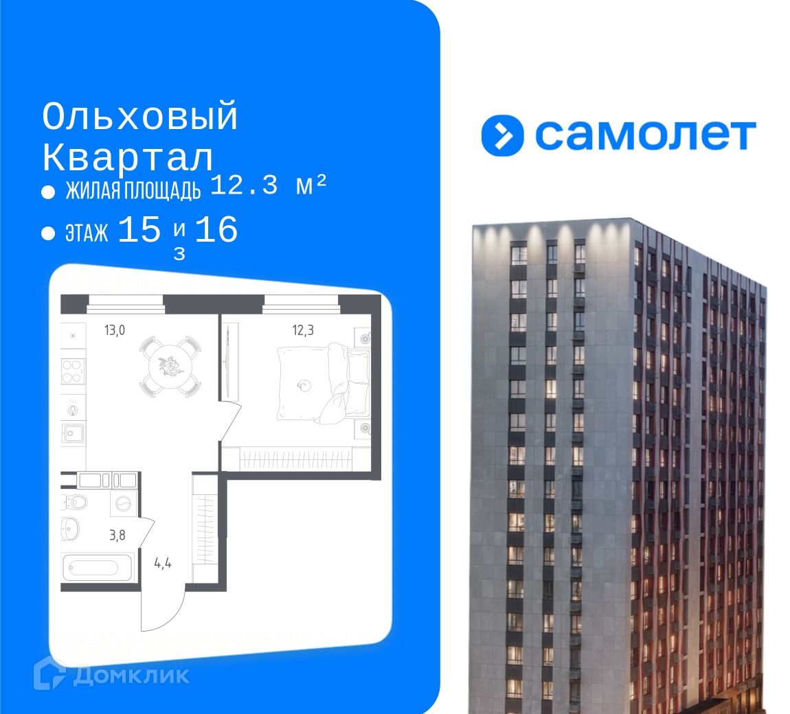 Планировка 1-комн. в ЖК «ЖК Ольховый Кварта?»
