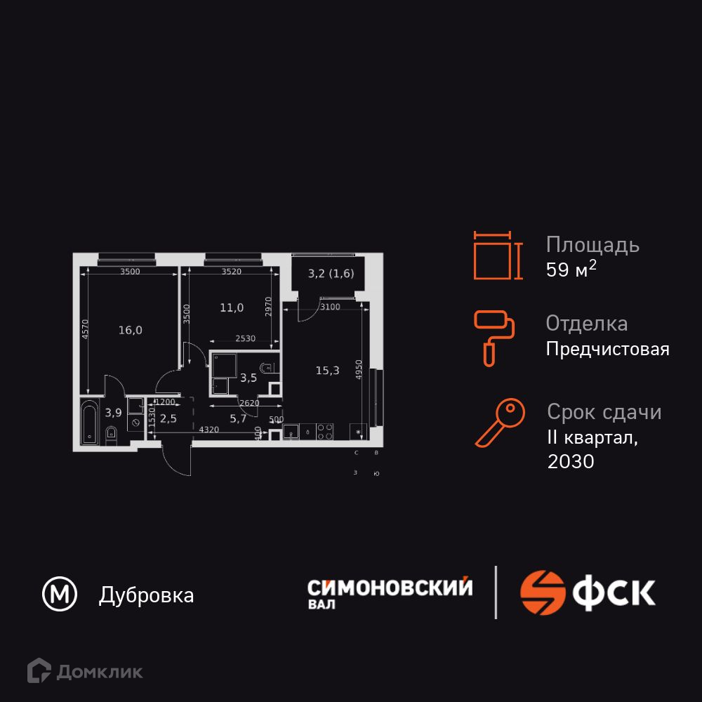 Планировка 2-комн. в ЖК «ЖК Симоновский Ва?»