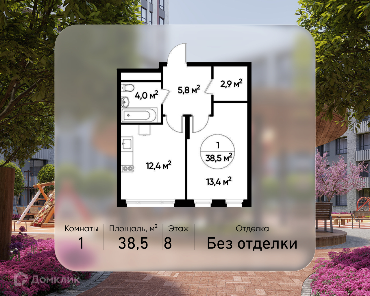 Планировка 1-комн. в ЖК «Город-парк «Переделкино Ближнее»