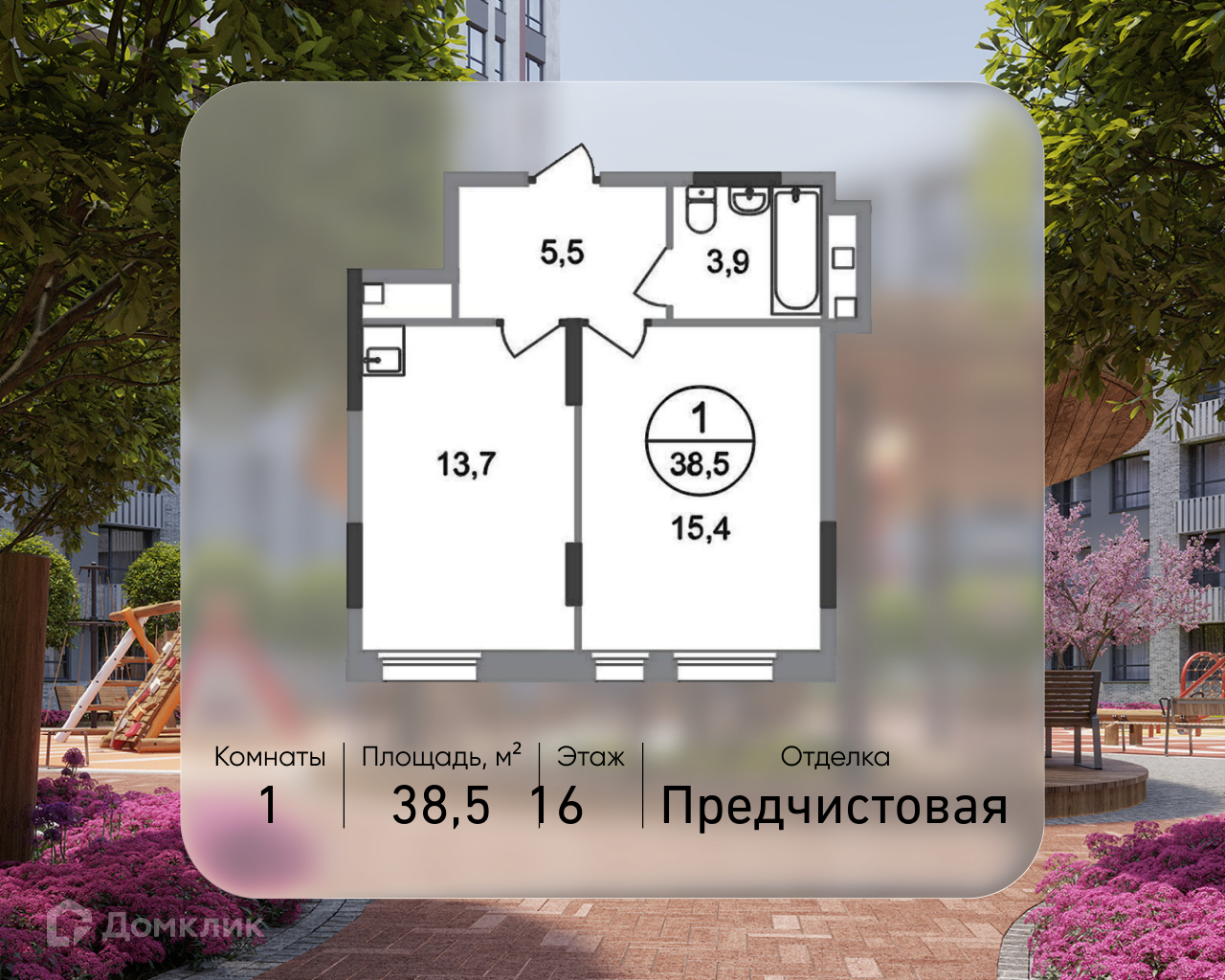 Планировка 1-комн. в ЖК «Город-парк «Переделкино Ближнее»