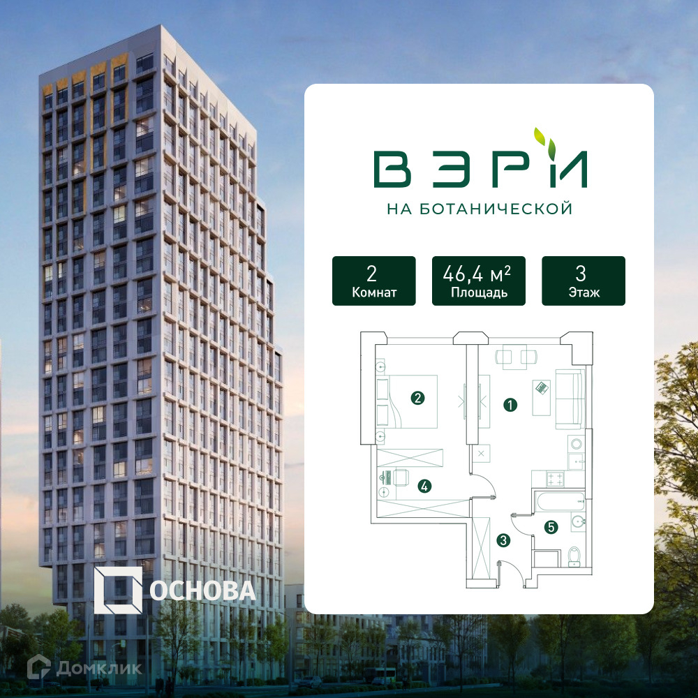 Планировка 2-комн. в ЖК «Вэри на Ботанической»