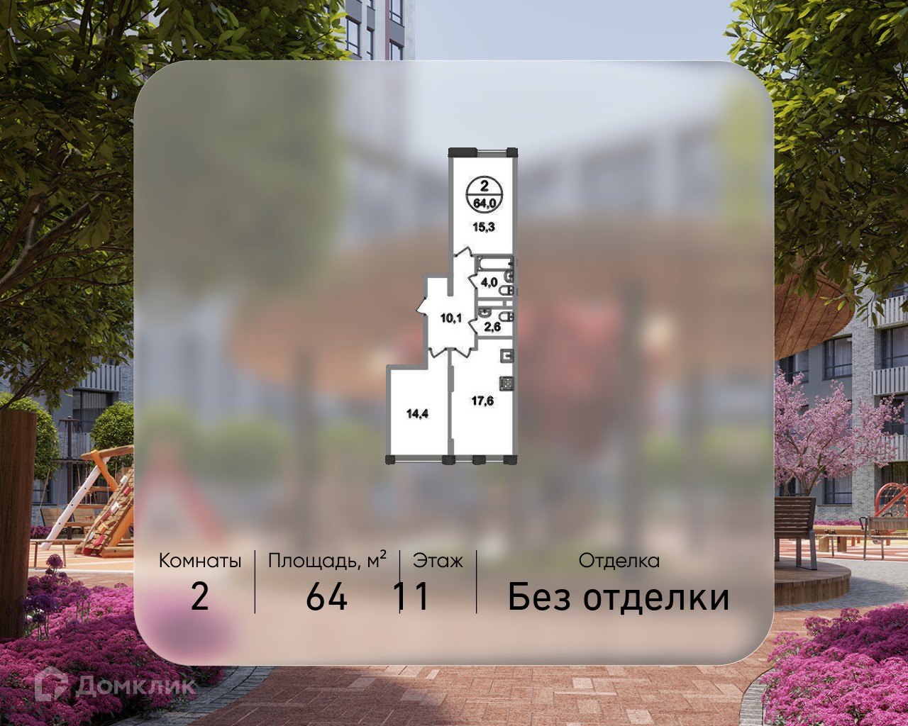 Планировка 2-комн. в ЖК «Город-парк «Переделкино Ближнее»