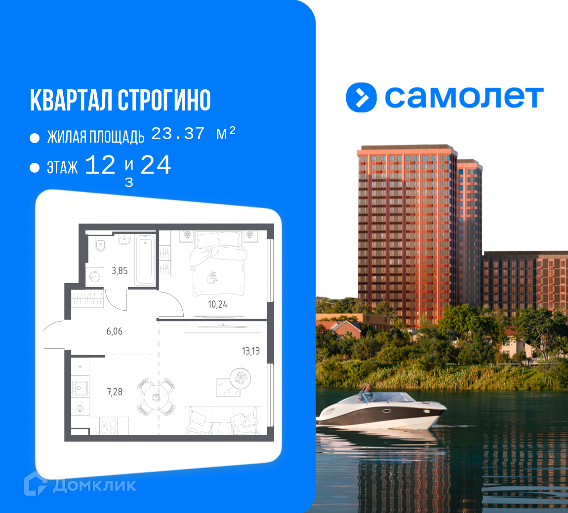 Планировка 2-комн. в ЖК «Квартал Строгино»