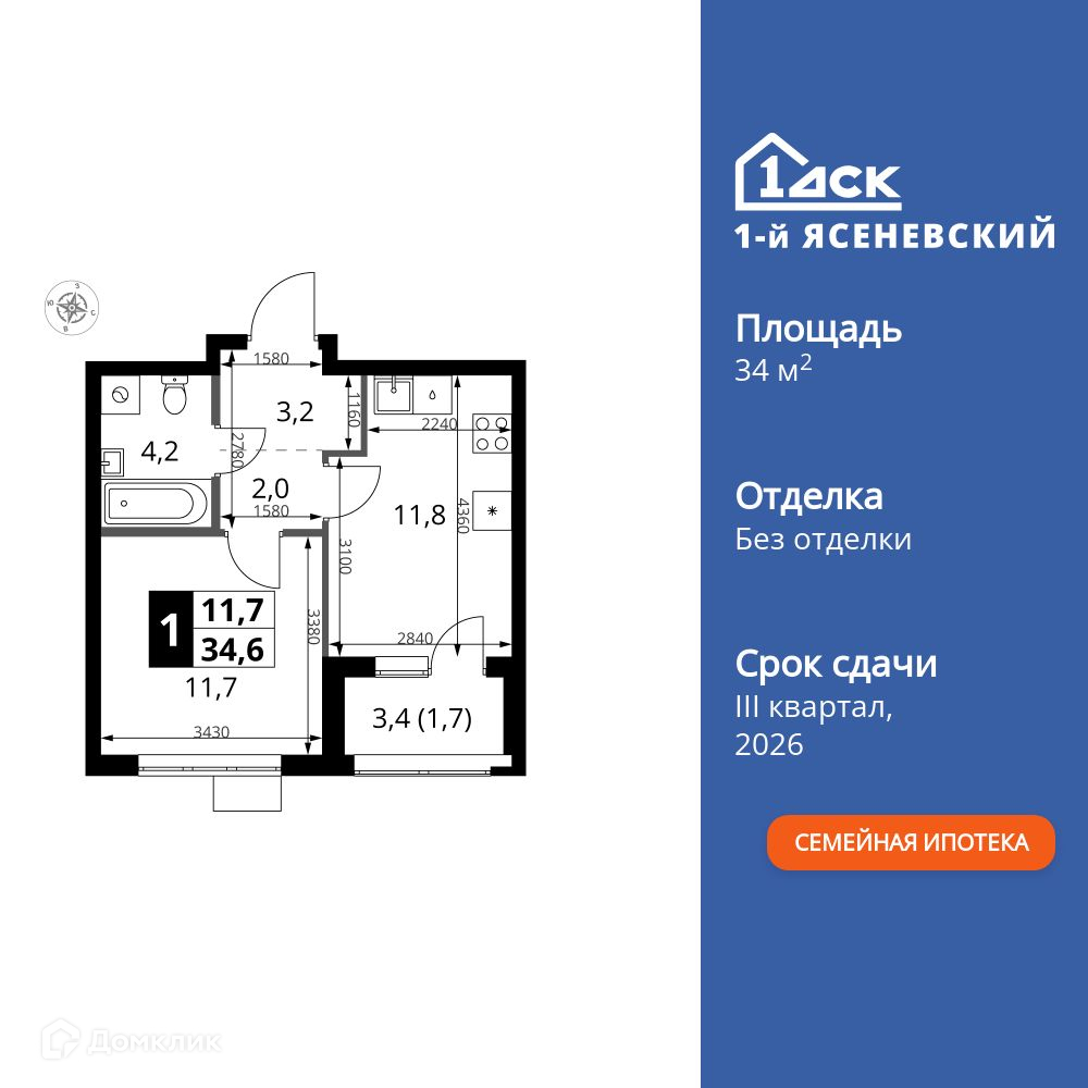 Планировка 1-комн. в ЖК «1-й Ясеневский»