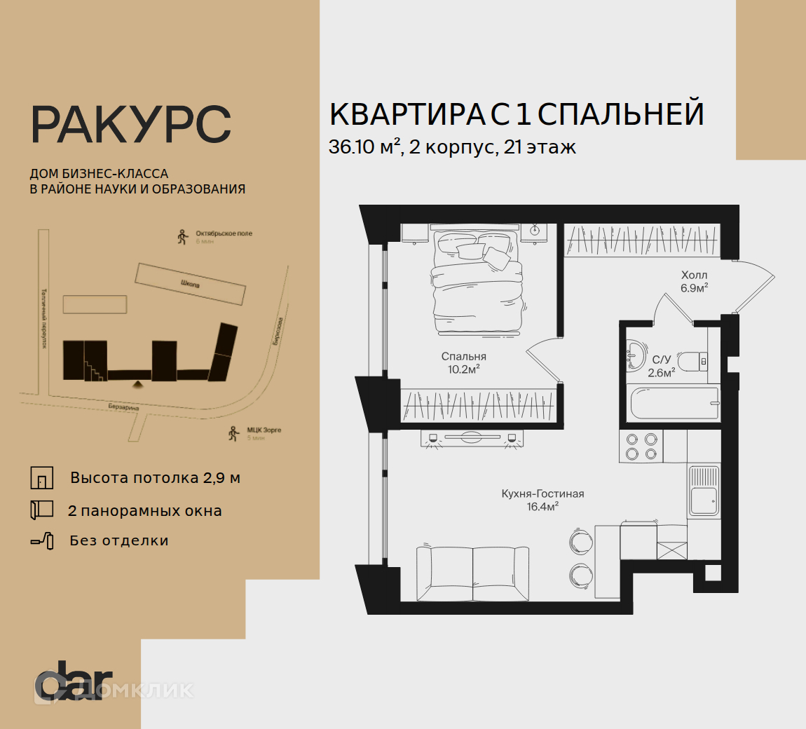 Планировка 1-комн. в ЖК «Ракурс»