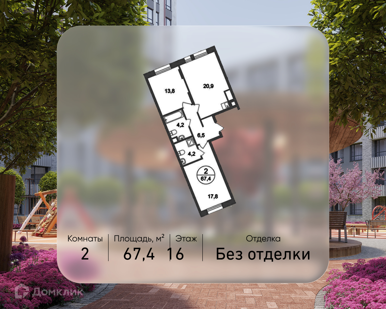 Планировка 2-комн. в ЖК «Город-парк «Переделкино Ближнее»
