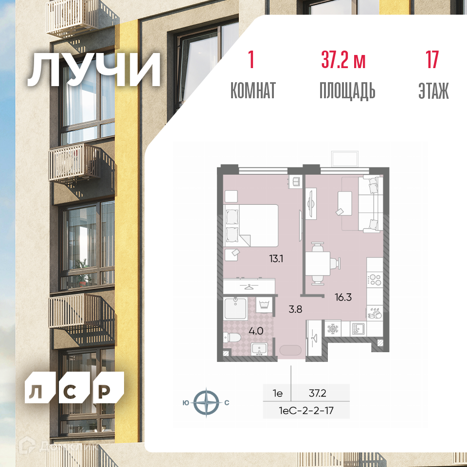 Планировка 2-комн. в ЖК «Лучи»